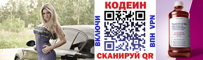 Кодеин напиток Lean (лин) Калач-на-Дону