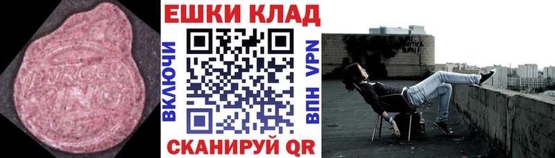 ЭКСТАЗИ 250 мг  Калач-на-Дону 