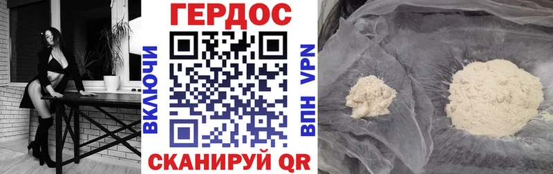 ГЕРОИН Афган  Калач-на-Дону 